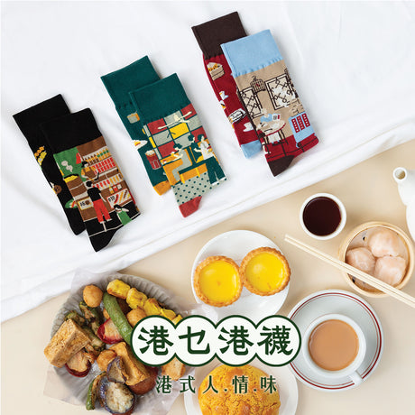 港式 人．情．味