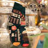 廿四味
