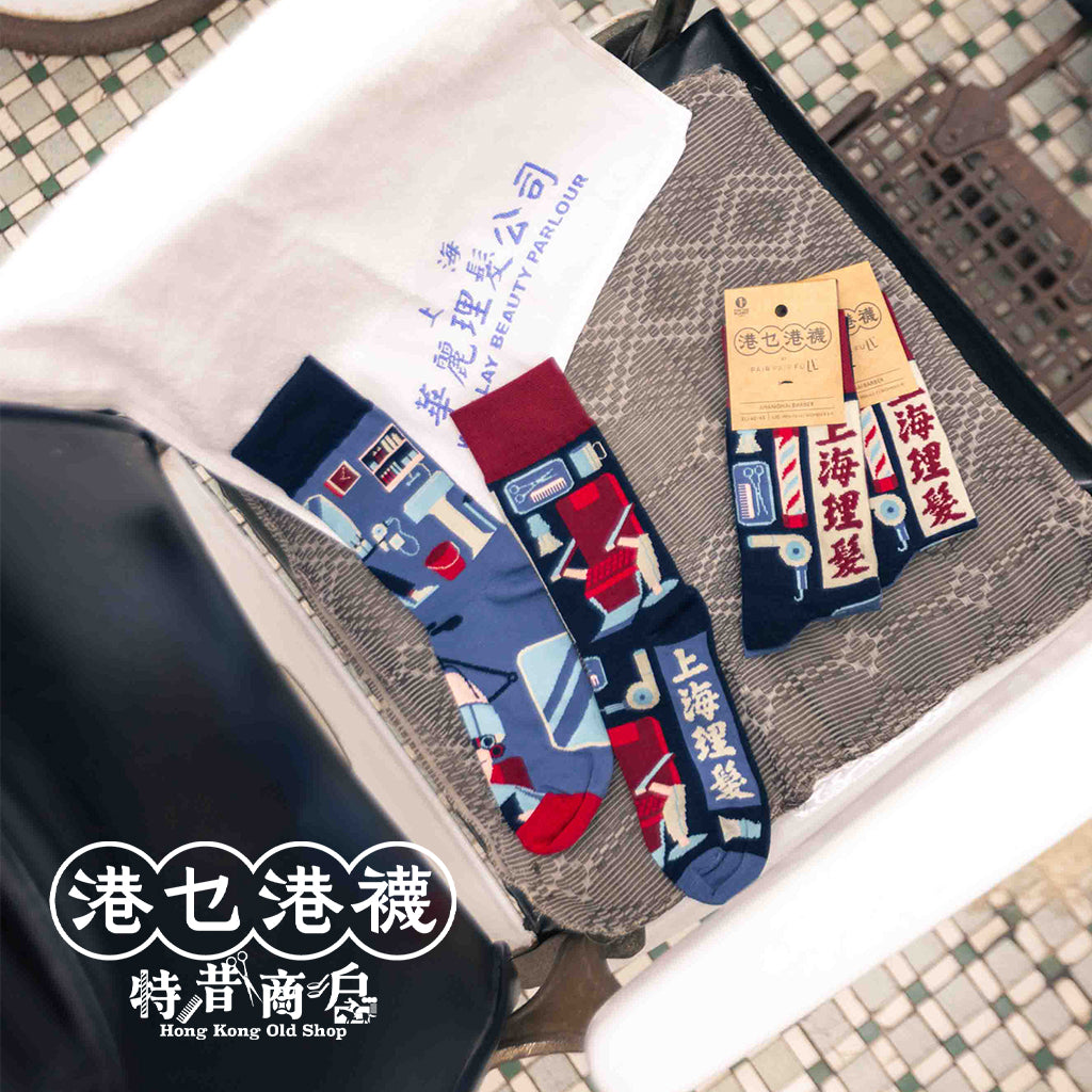 上海理髮店