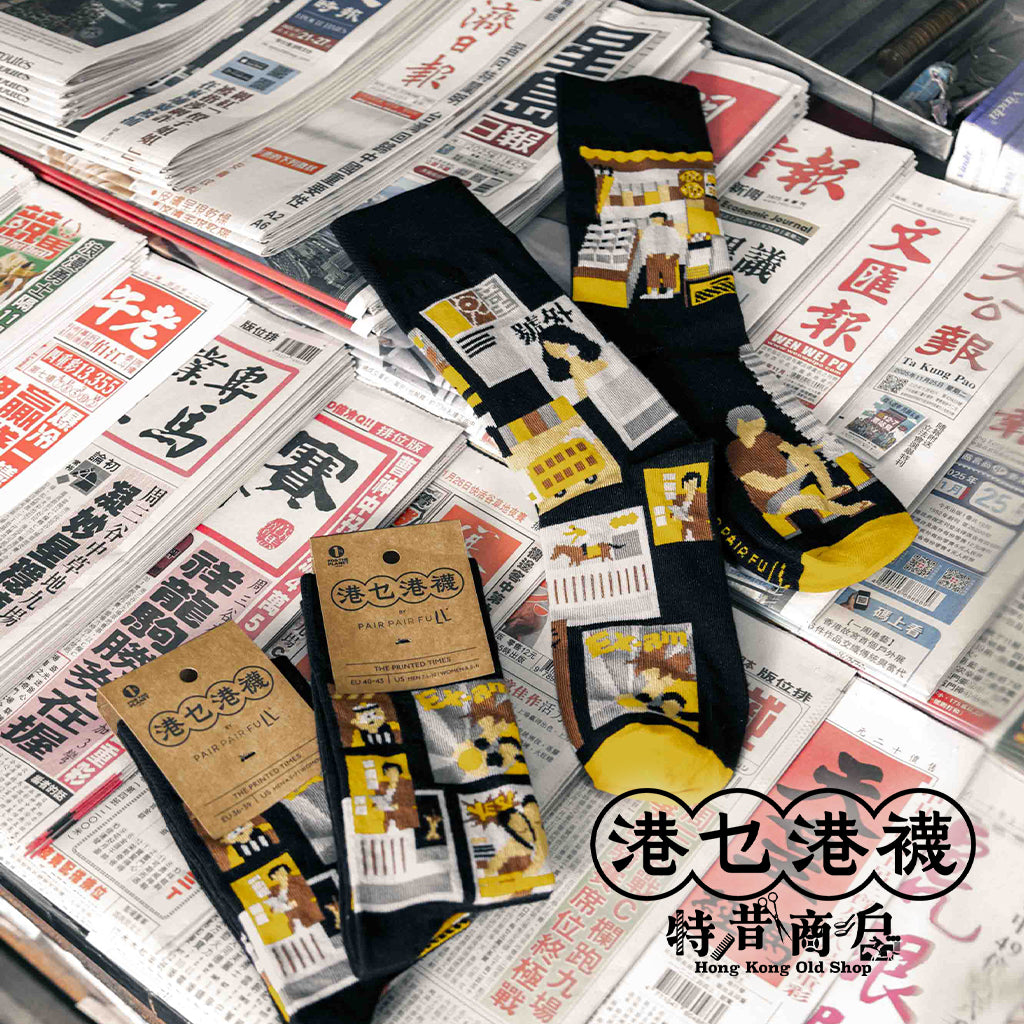 懷舊日報